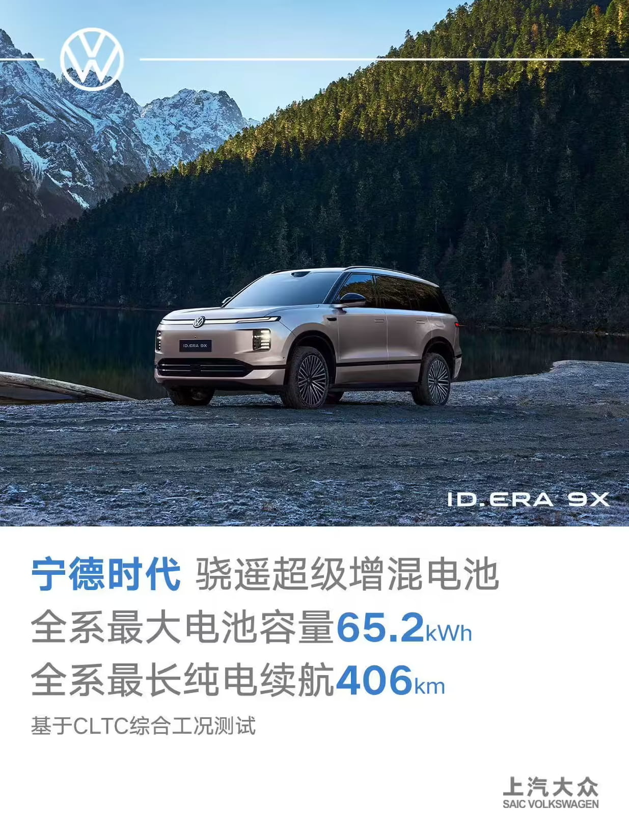 增程技术话题出圈！上汽大众对标小米昆仑增程器，两大方案参数全面对比